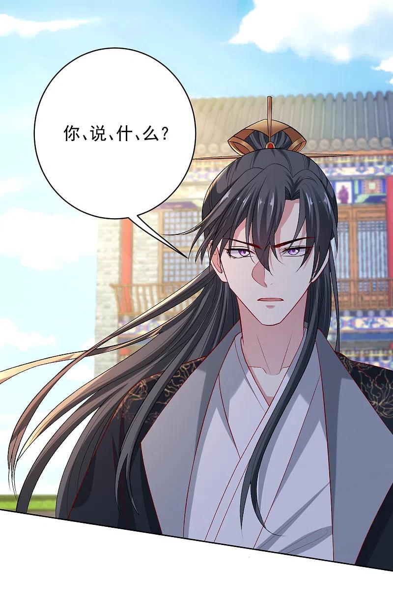 第227话玲珑郡主的清白毁了-毒医嫡女-极漫文化（第2张）