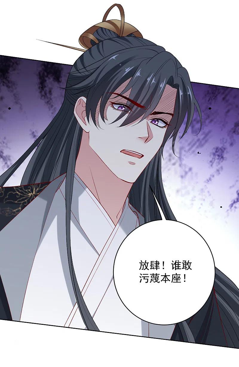 第227话玲珑郡主的清白毁了-毒医嫡女-极漫文化（第6张）
