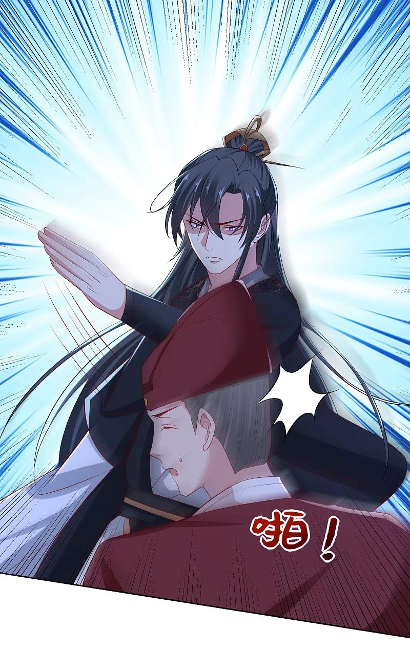 第227话玲珑郡主的清白毁了-毒医嫡女-极漫文化（第4张）
