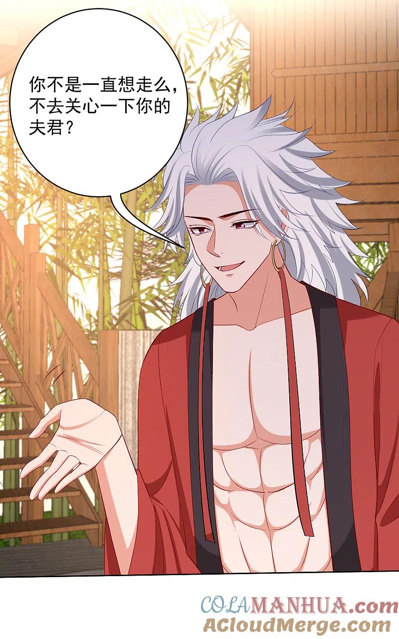 第230话宇文铭修归来-毒医嫡女-极漫文化（第3张）