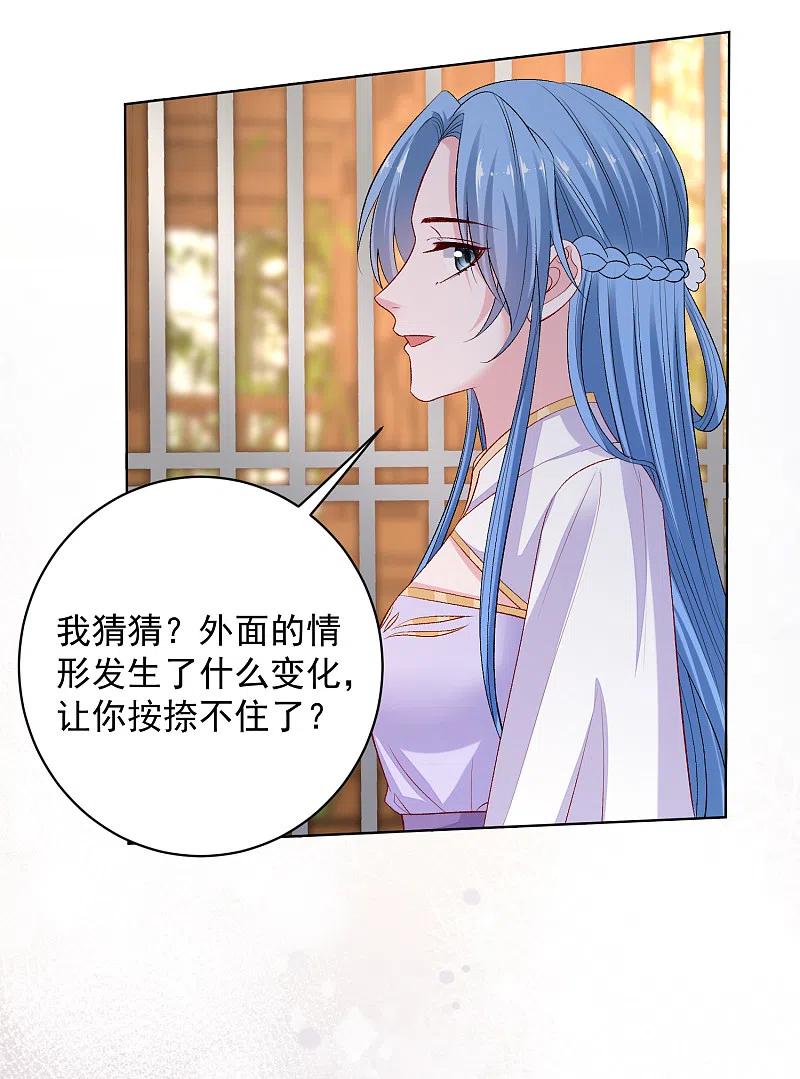 第230话宇文铭修归来-毒医嫡女-极漫文化（第6张）