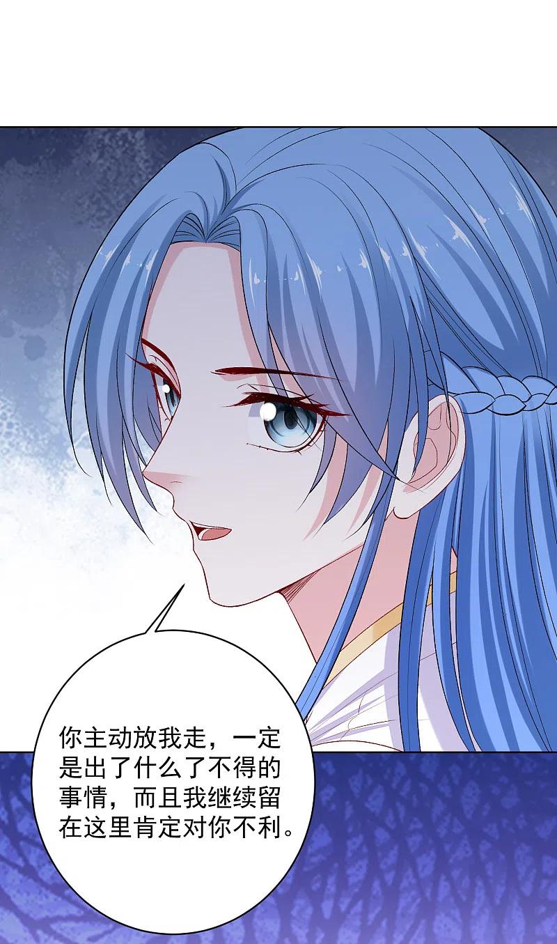 第230话宇文铭修归来-毒医嫡女-极漫文化（第4张）