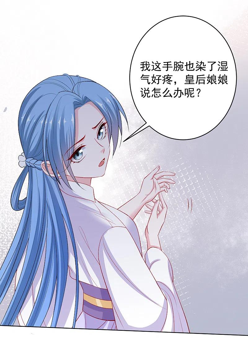 第231话顾七月用针如神-毒医嫡女-极漫文化（第4张）