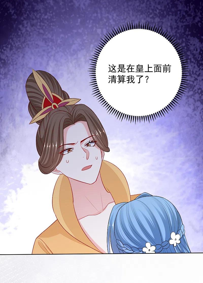 第231话顾七月用针如神-毒医嫡女-极漫文化（第2张）