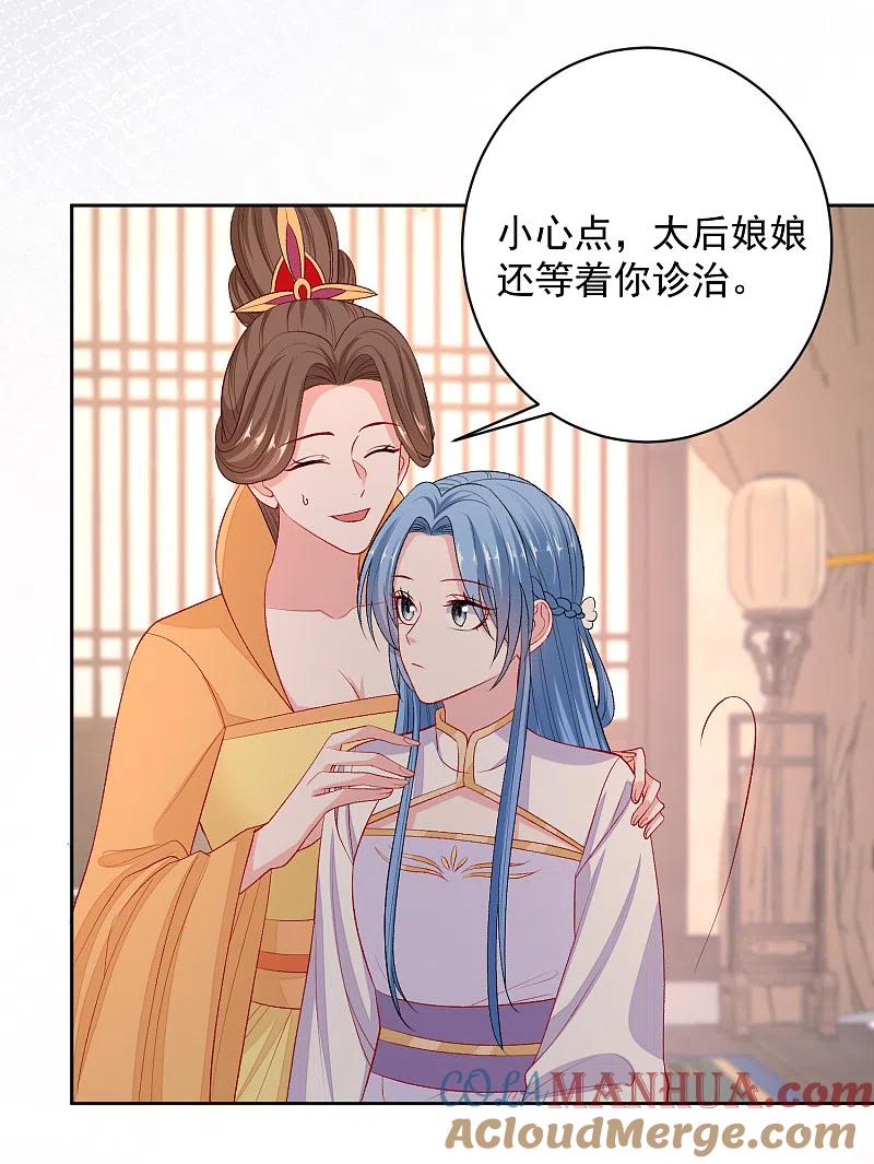 第231话顾七月用针如神-毒医嫡女-极漫文化（第3张）