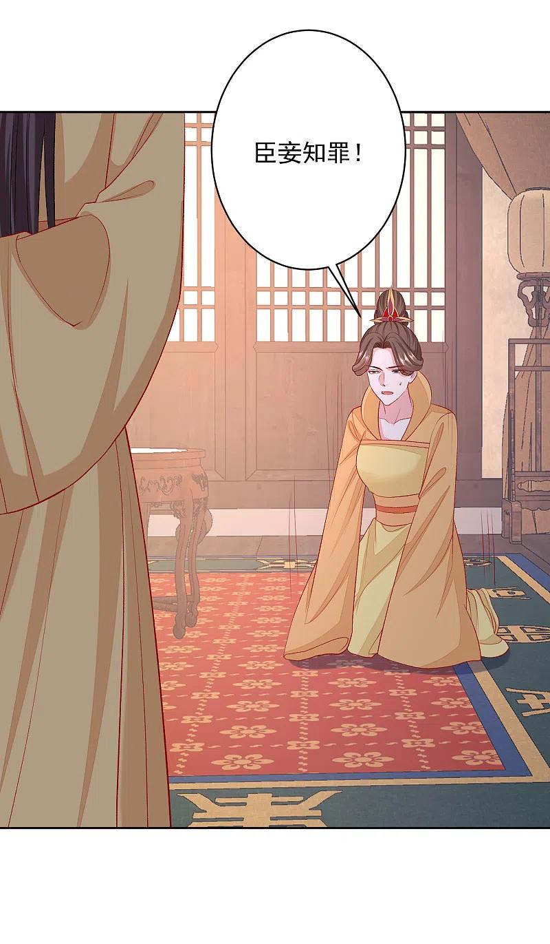 第231话顾七月用针如神-毒医嫡女-极漫文化（第6张）