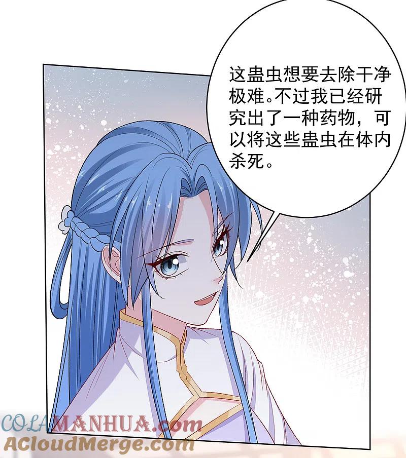 第232话最难得不过双向奔赴-毒医嫡女-极漫文化（第3张）
