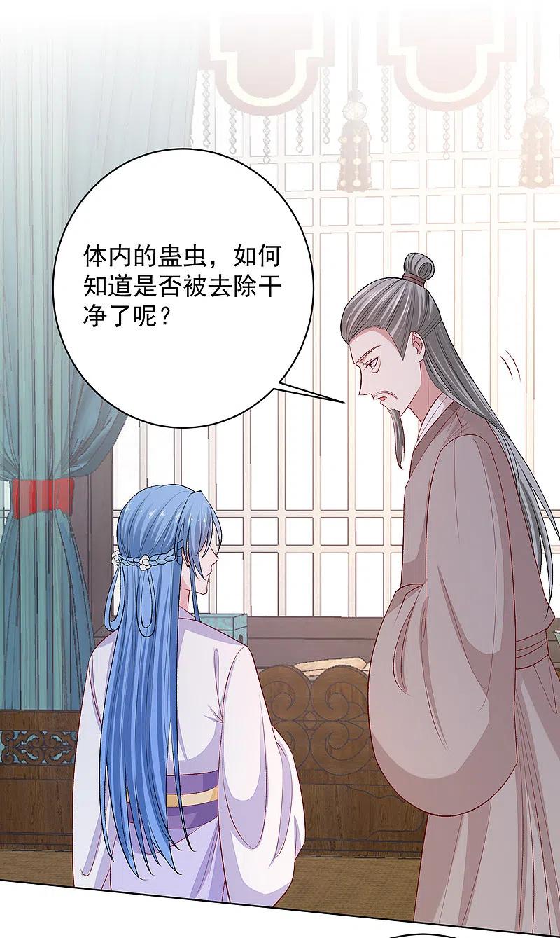 第232话最难得不过双向奔赴-毒医嫡女-极漫文化（第2张）