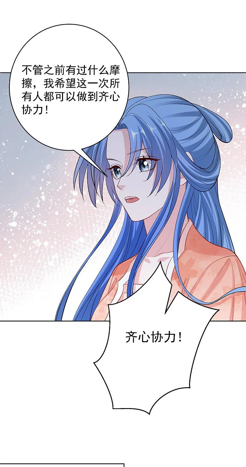 第233话清除蛊毒-毒医嫡女-极漫文化（第12张）