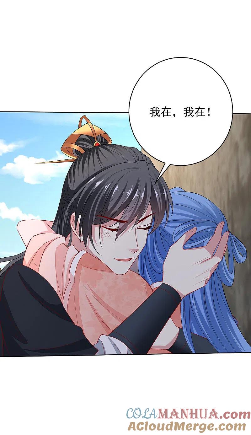 第234话我们圆房吧-毒医嫡女-极漫文化（第7张）