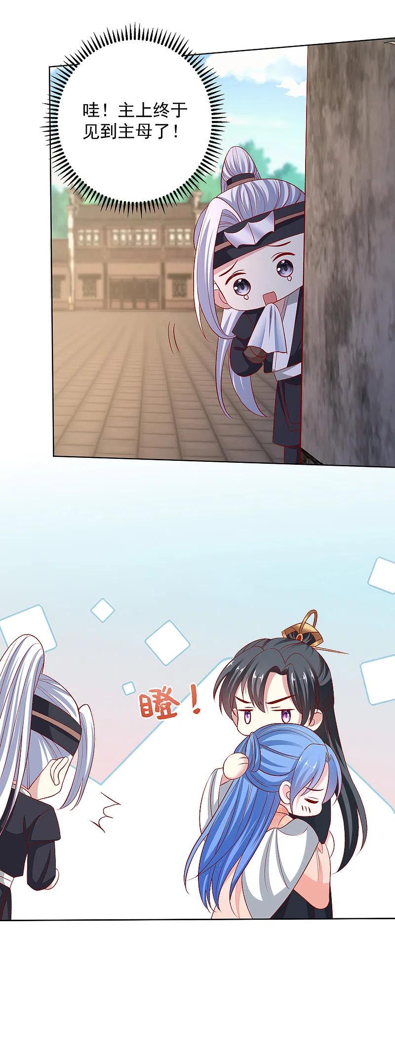 第234话我们圆房吧-毒医嫡女-极漫文化（第10张）