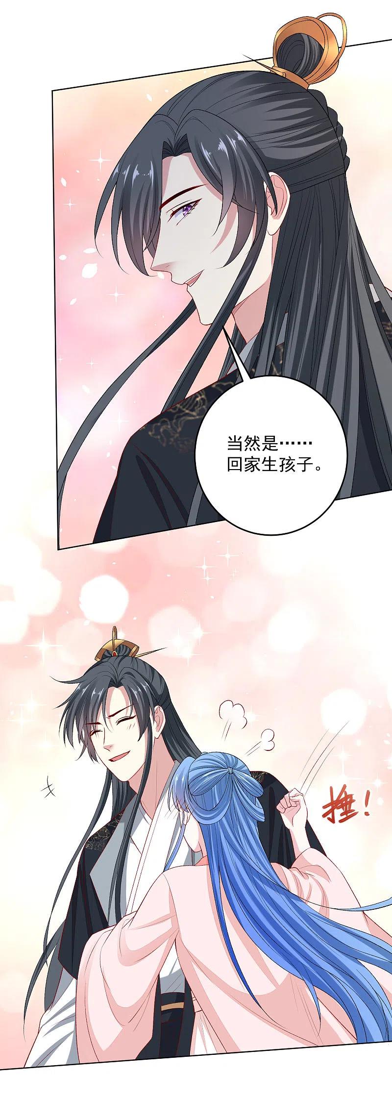 第236话入宫-毒医嫡女-极漫文化（第18张）