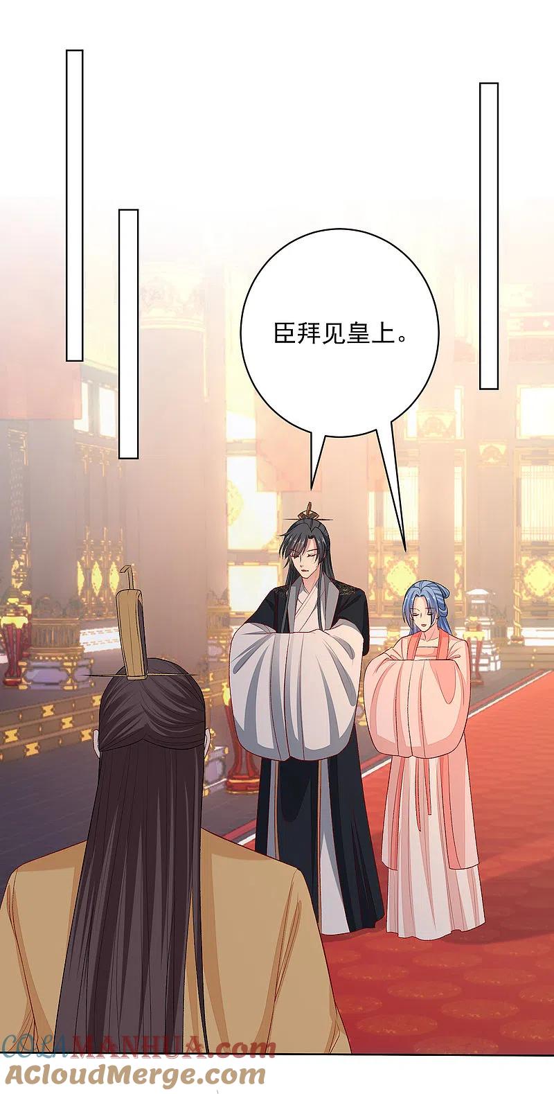 第236话入宫-毒医嫡女-极漫文化（第3张）