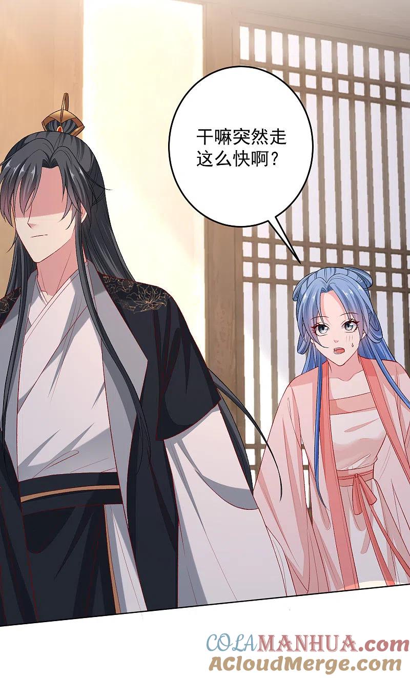 第236话入宫-毒医嫡女-极漫文化（第17张）