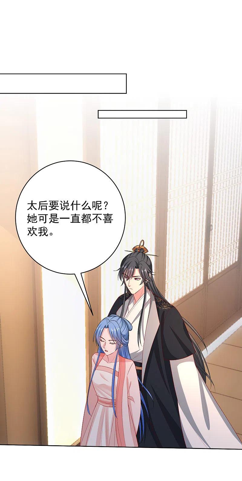 第236话入宫-毒医嫡女-极漫文化（第6张）