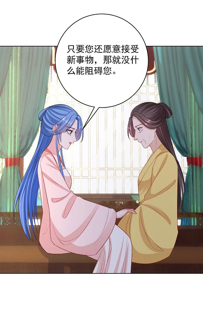 第236话入宫-毒医嫡女-极漫文化（第12张）