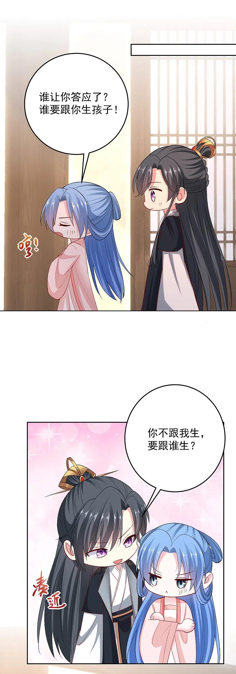 第236话入宫-毒医嫡女-极漫文化（第16张）