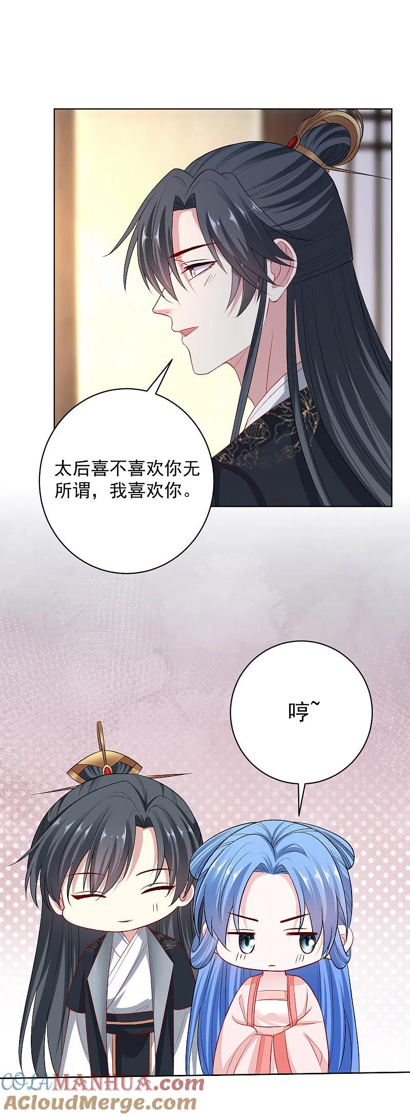 第236话入宫-毒医嫡女-极漫文化（第7张）