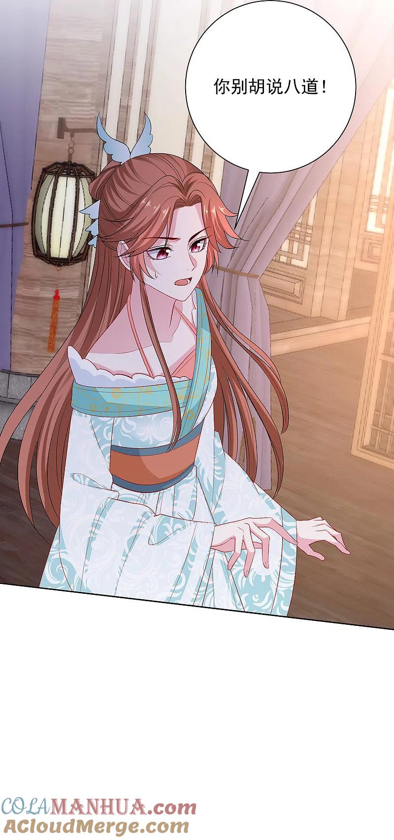 第244话反击污蔑-毒医嫡女-极漫文化（第7张）