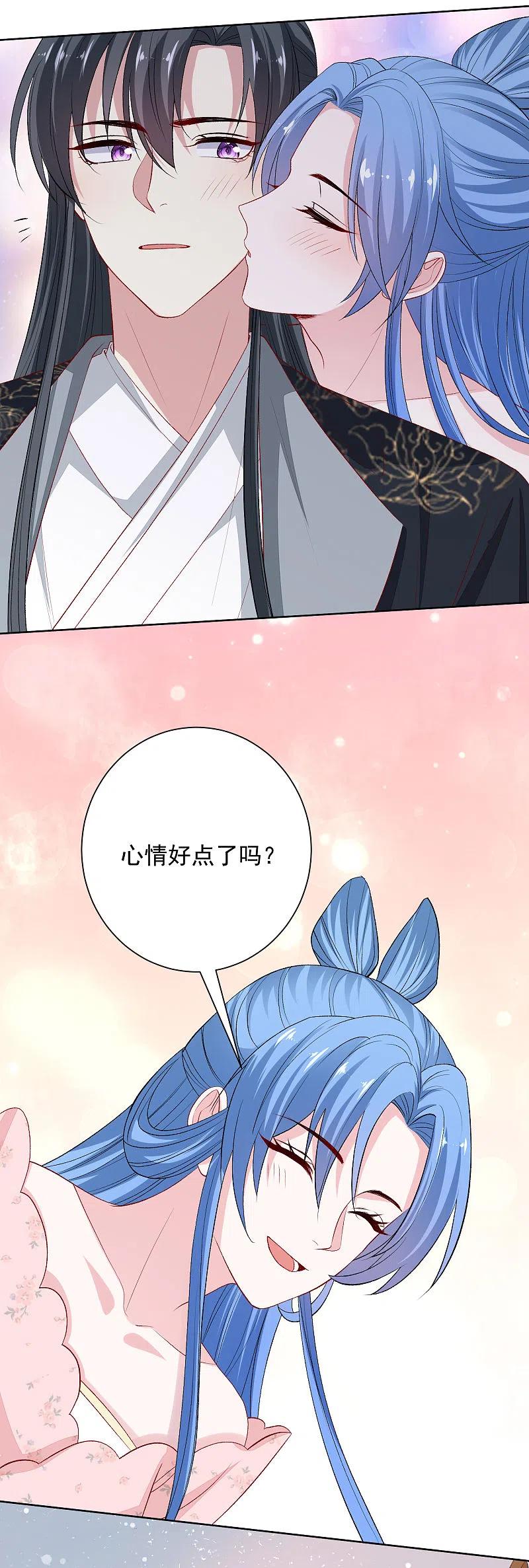 第245话讲条件-毒医嫡女-极漫文化（第4张）