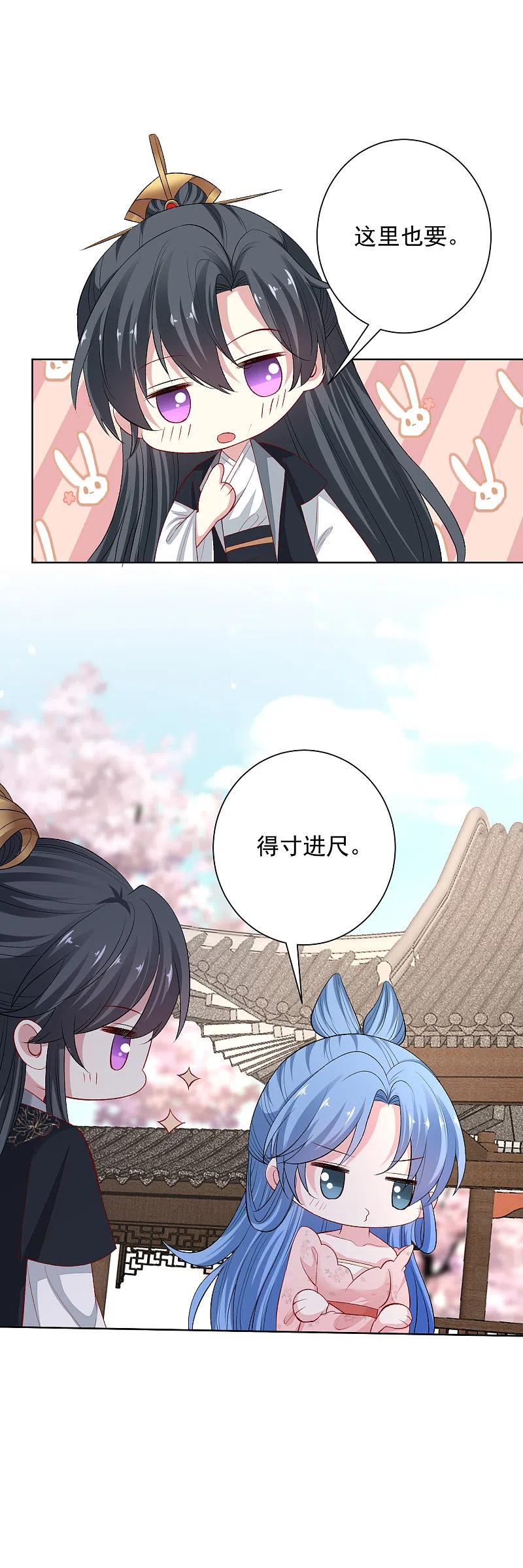 第245话讲条件-毒医嫡女-极漫文化（第6张）