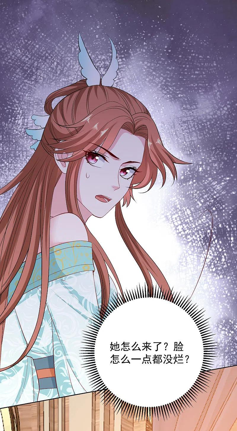 第250话败露-毒医嫡女-极漫文化（第2张）