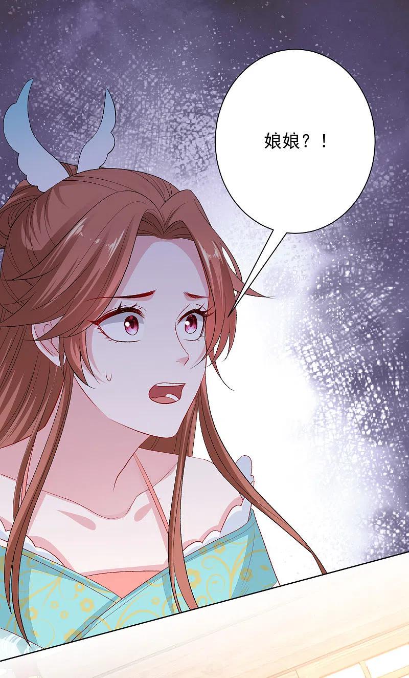 第252话此仇不报非君子-毒医嫡女-极漫文化（第2张）