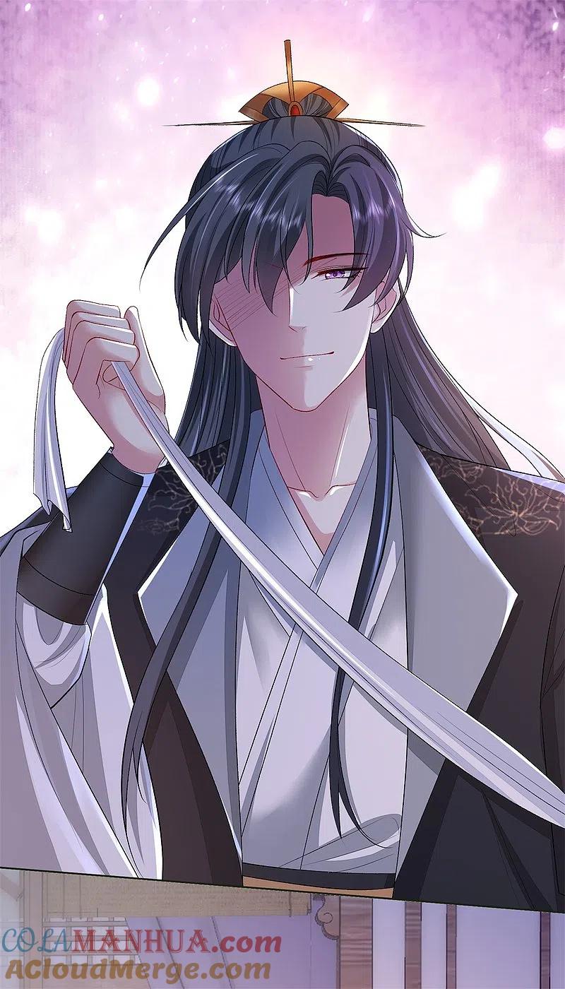 第259话隐忧-毒医嫡女-极漫文化（第3张）
