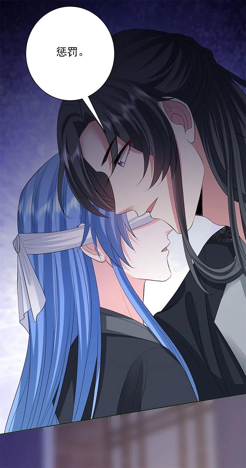 第259话隐忧-毒医嫡女-极漫文化（第6张）