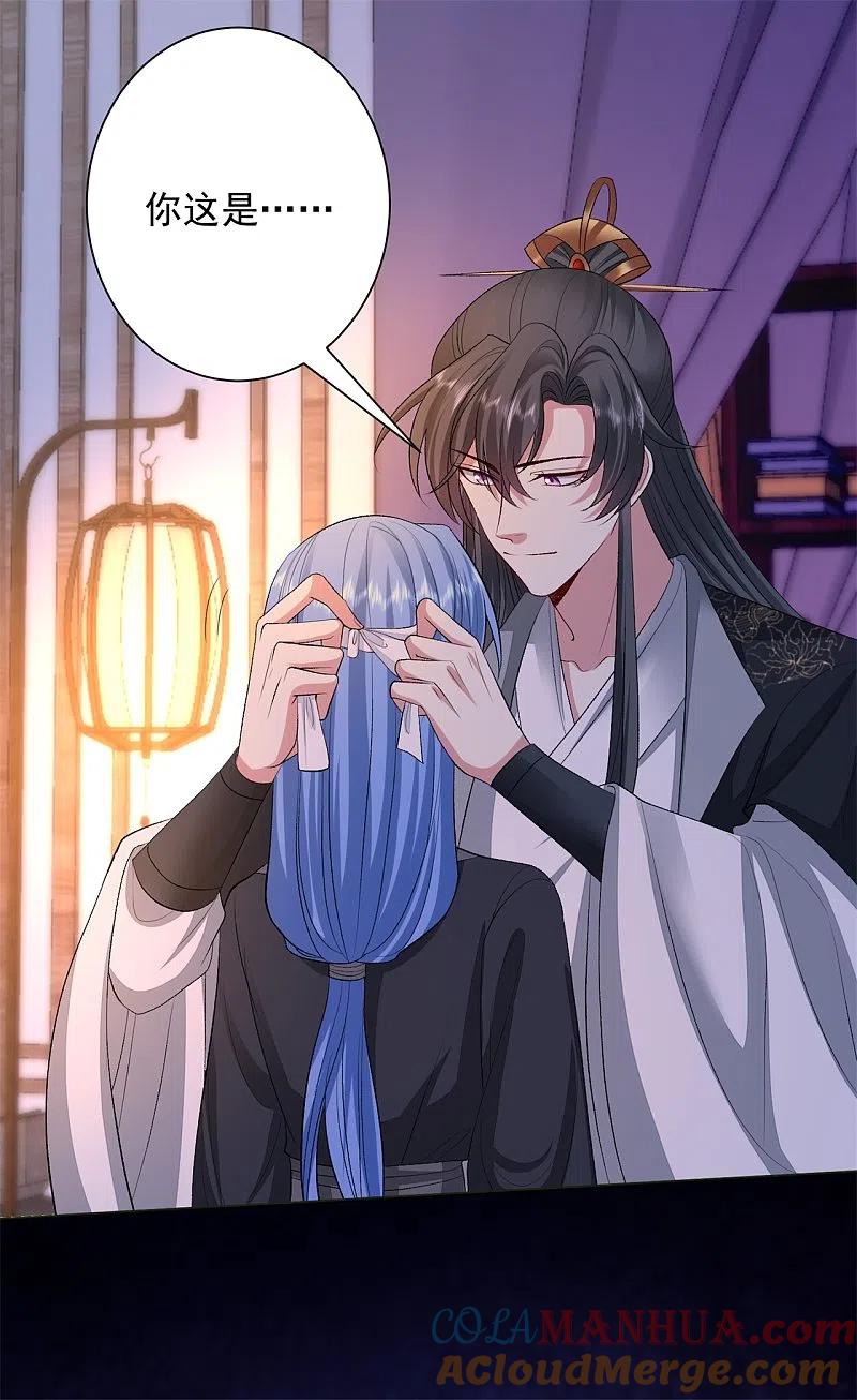 第259话隐忧-毒医嫡女-极漫文化（第5张）