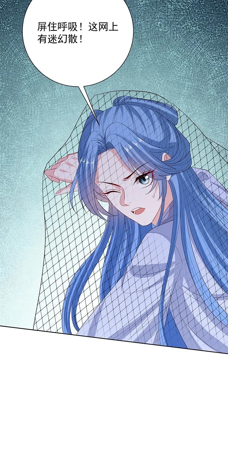 第260话变局-毒医嫡女-极漫文化（第20张）