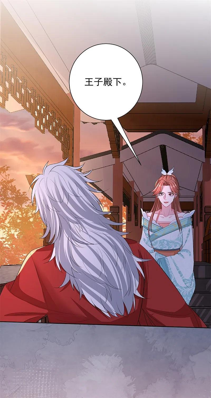 第260话变局-毒医嫡女-极漫文化（第6张）