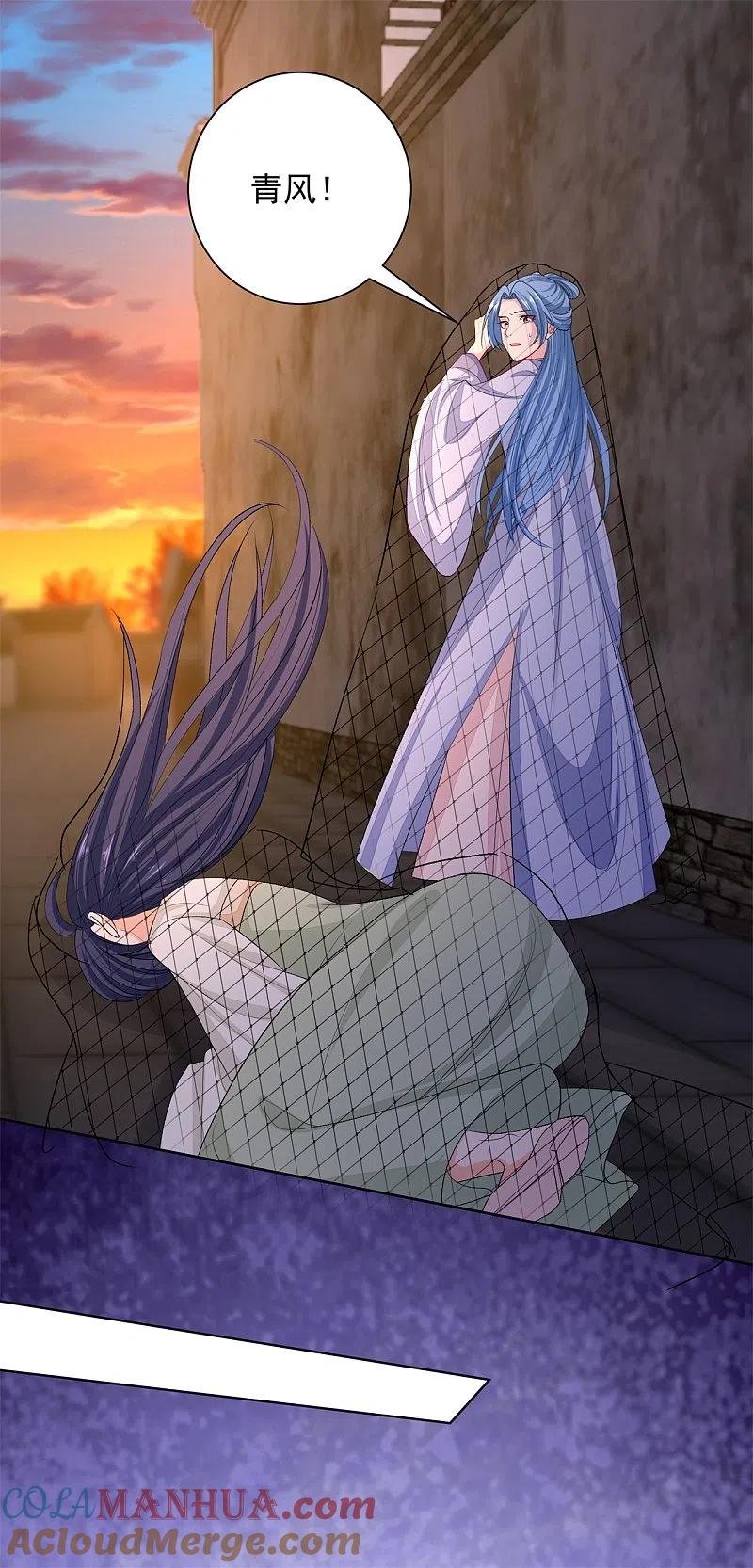 第260话变局-毒医嫡女-极漫文化（第21张）