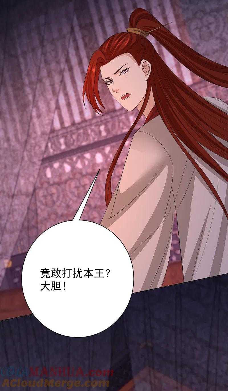 第261话争抢-毒医嫡女-极漫文化（第5张）