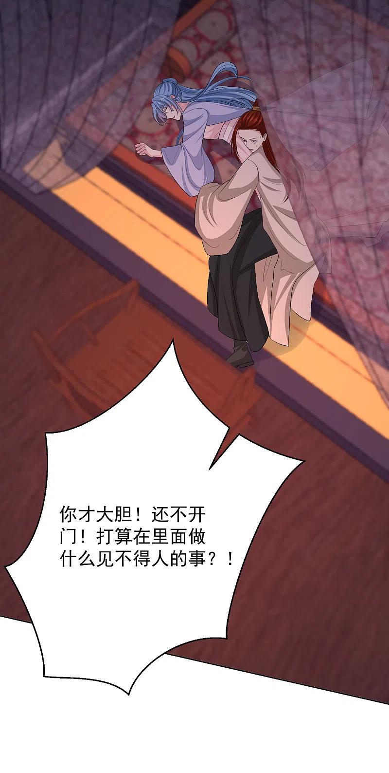 第261话争抢-毒医嫡女-极漫文化（第6张）
