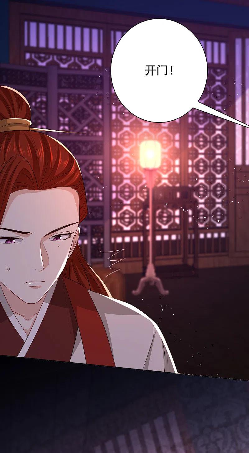 第261话争抢-毒医嫡女-极漫文化（第4张）