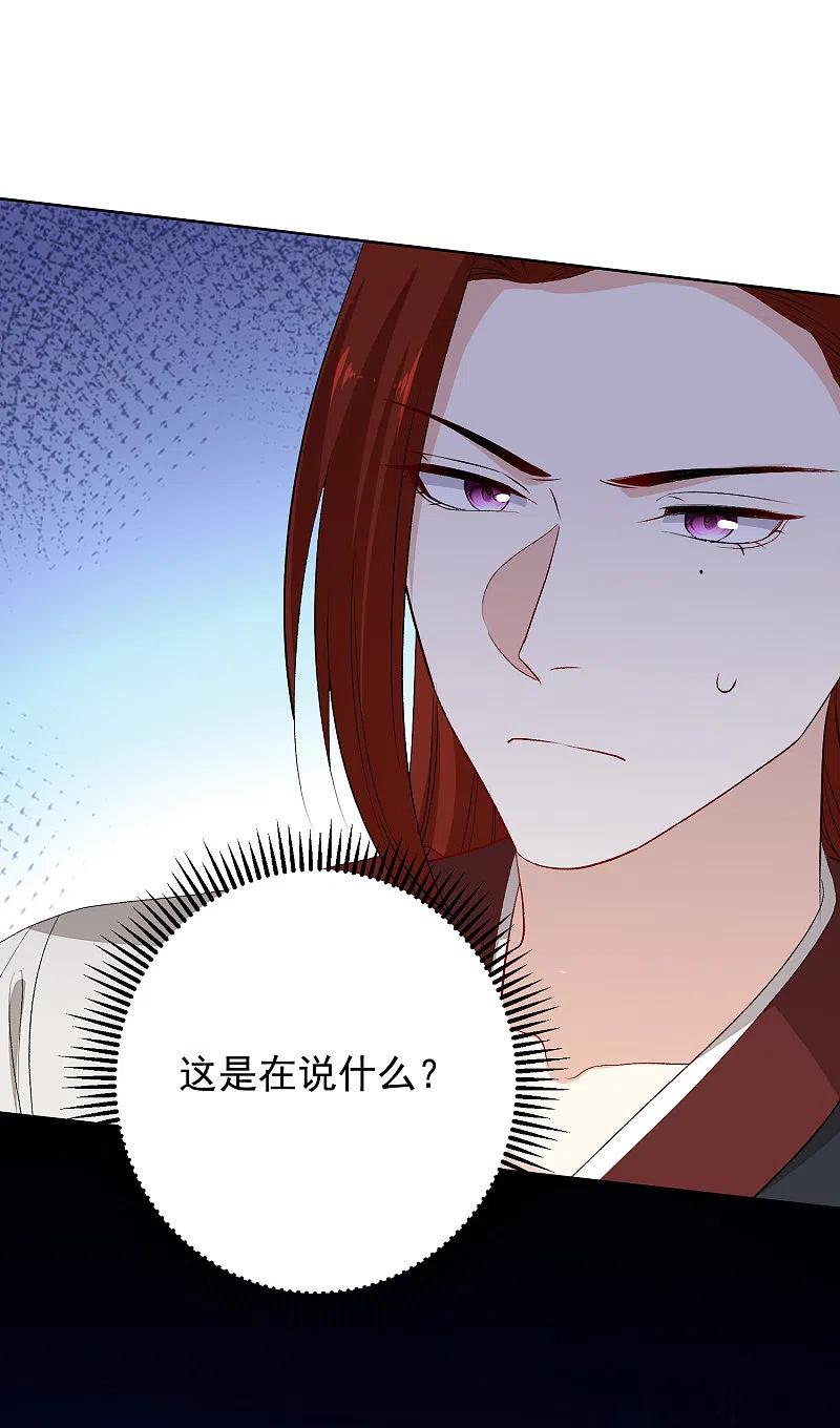 第262话难以置信-毒医嫡女-极漫文化（第12张）