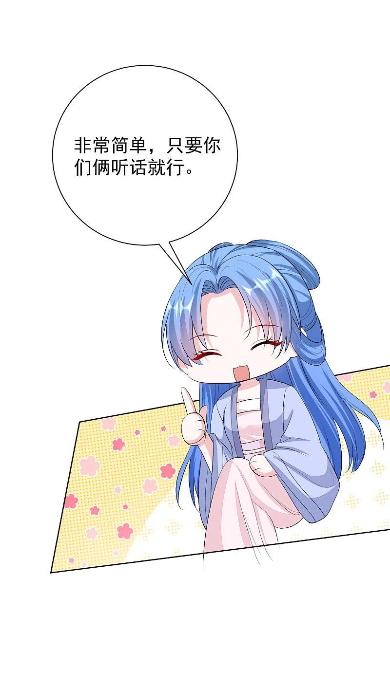 第263话不堪的策划-毒医嫡女-极漫文化（第6张）