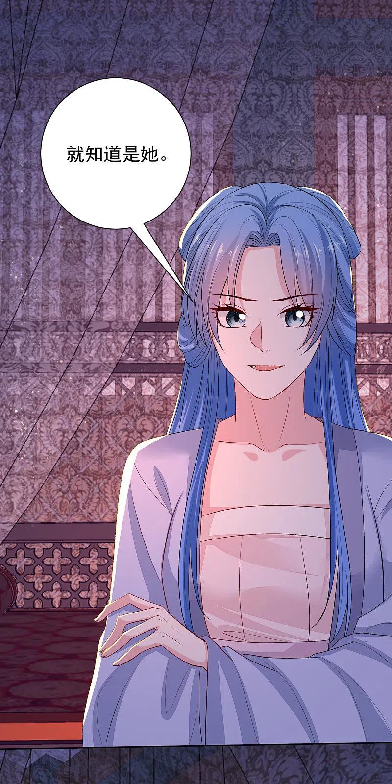 第263话不堪的策划-毒医嫡女-极漫文化（第2张）