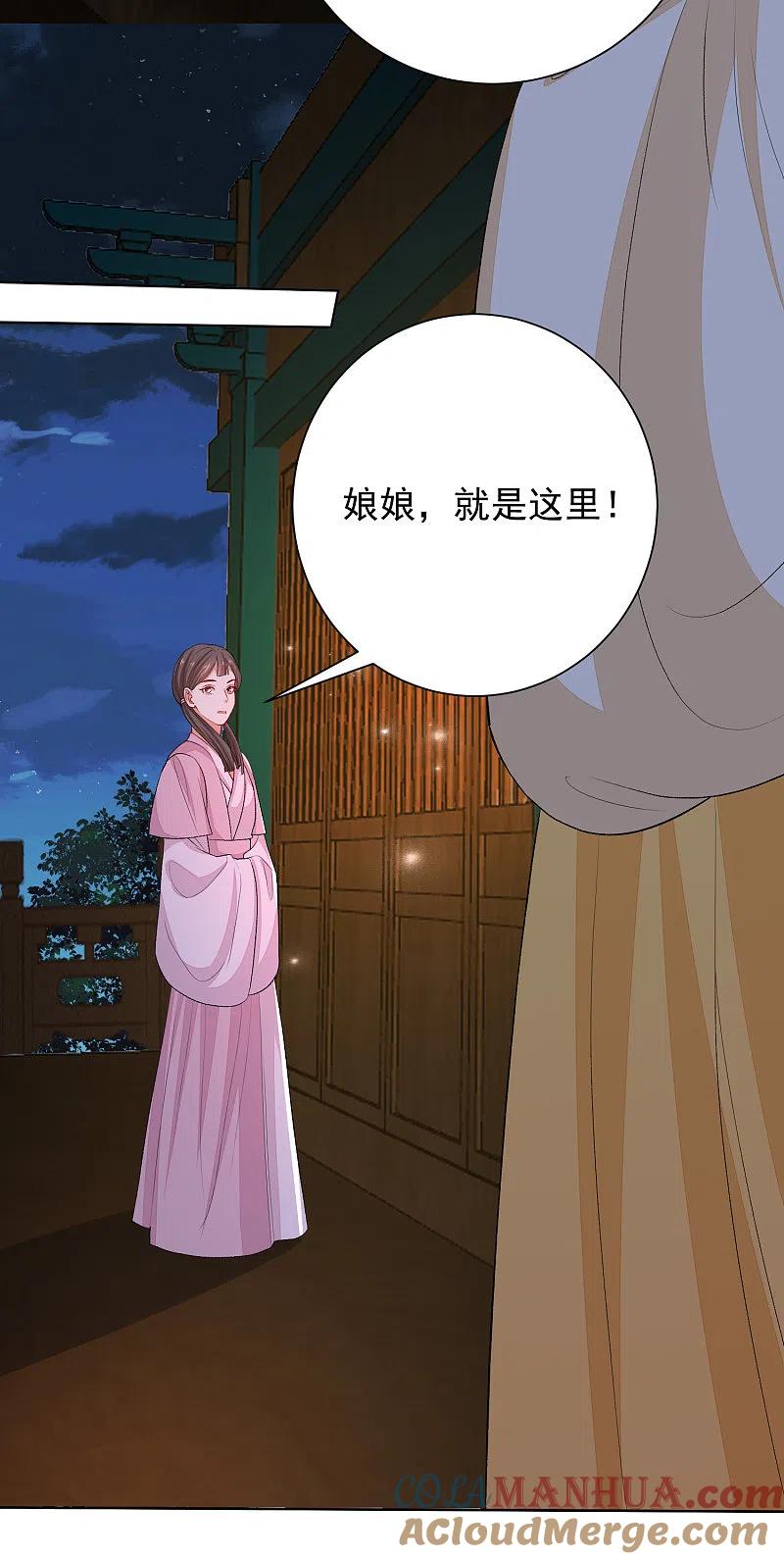 第263话不堪的策划-毒医嫡女-极漫文化（第19张）