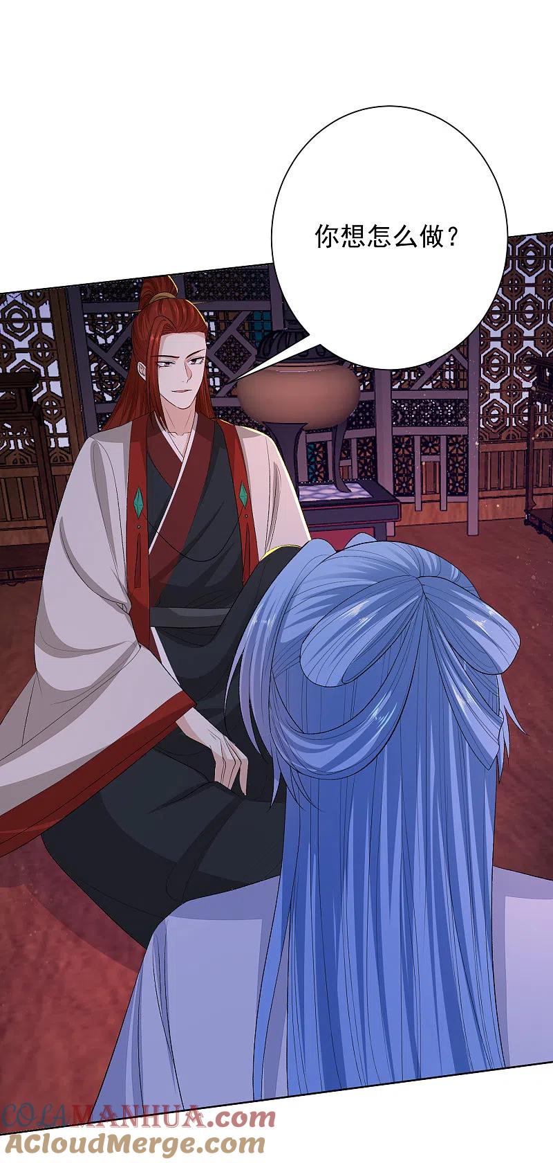 第263话不堪的策划-毒医嫡女-极漫文化（第5张）