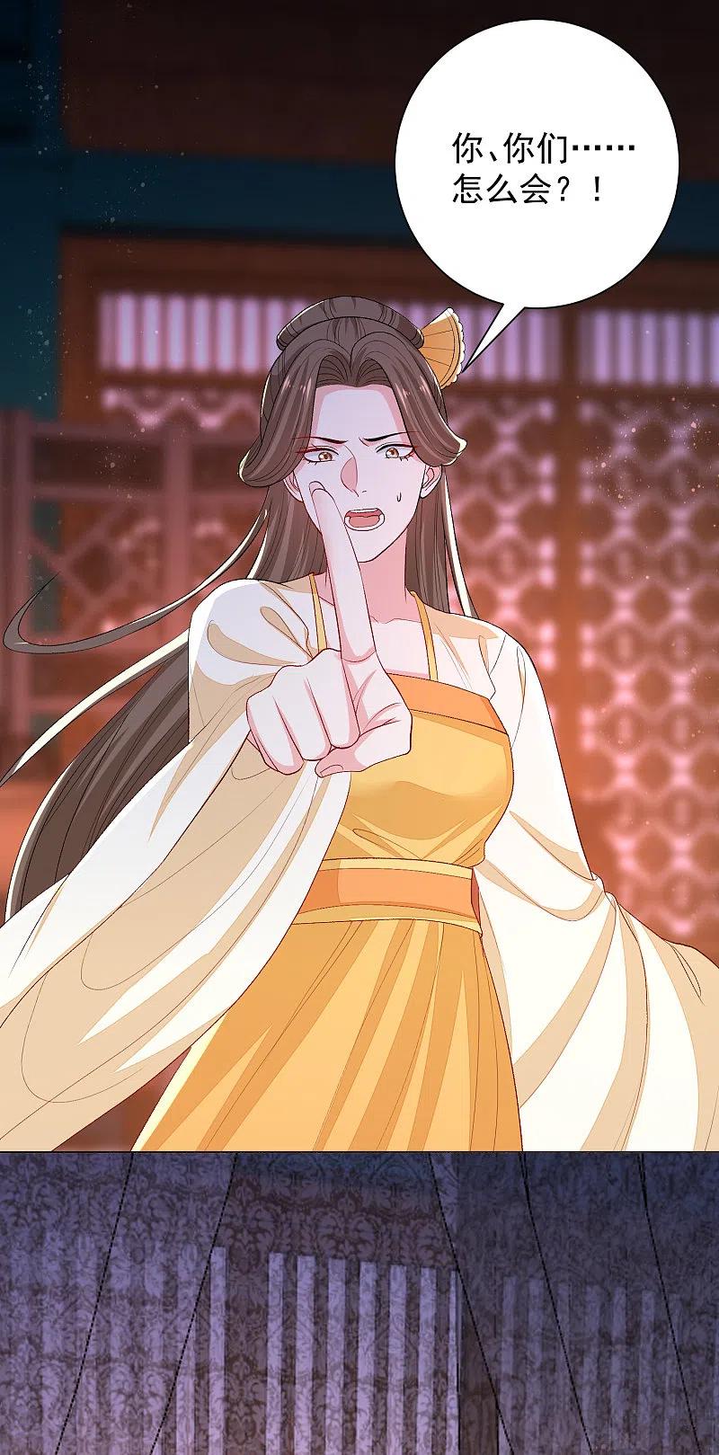 第264话反被抓-毒医嫡女-极漫文化（第4张）