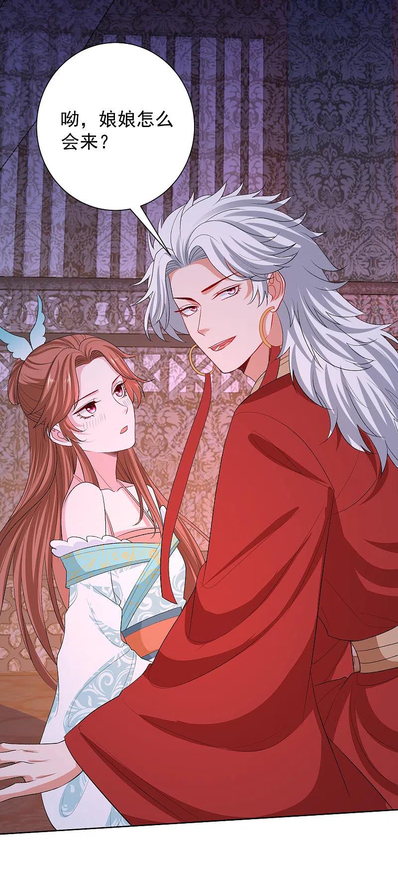 第264话反被抓-毒医嫡女-极漫文化（第2张）