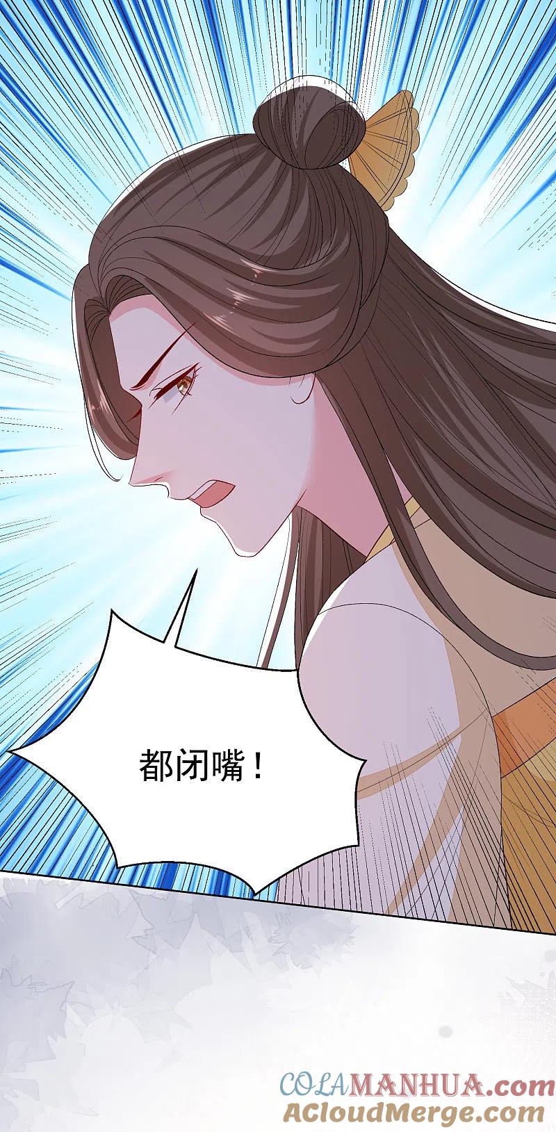 第264话反被抓-毒医嫡女-极漫文化（第7张）