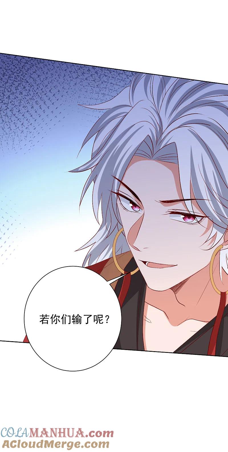 第267话誓约-毒医嫡女-极漫文化（第11张）