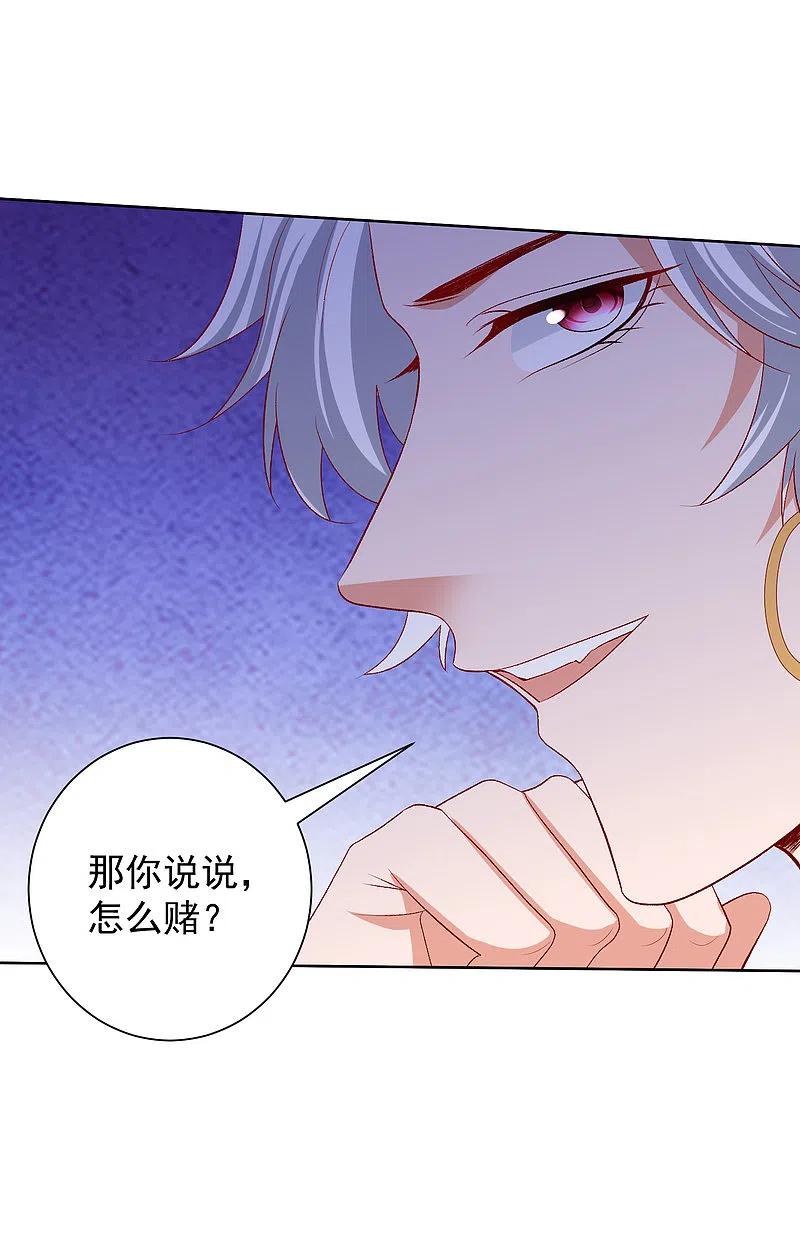 第267话誓约-毒医嫡女-极漫文化（第8张）