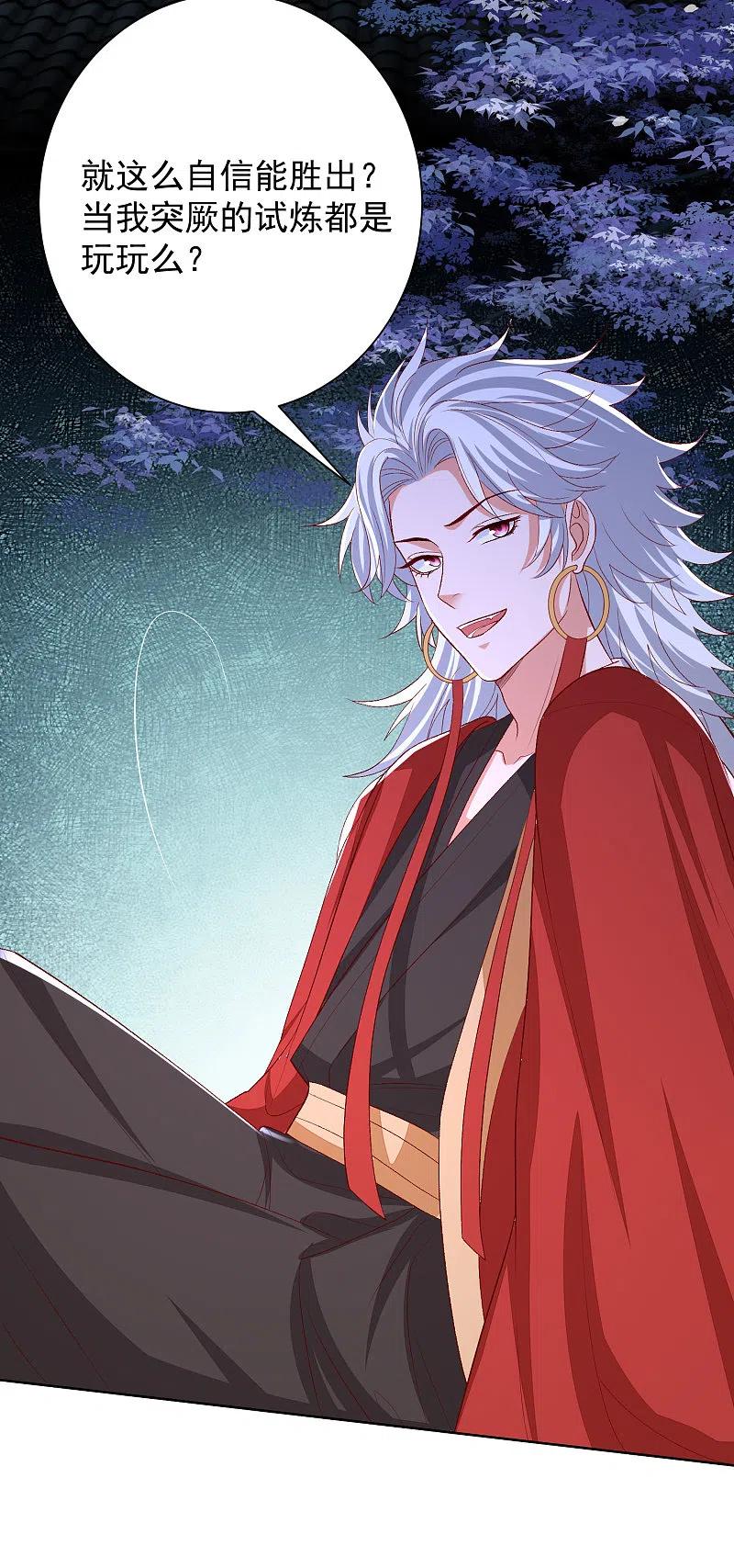 第267话誓约-毒医嫡女-极漫文化（第10张）
