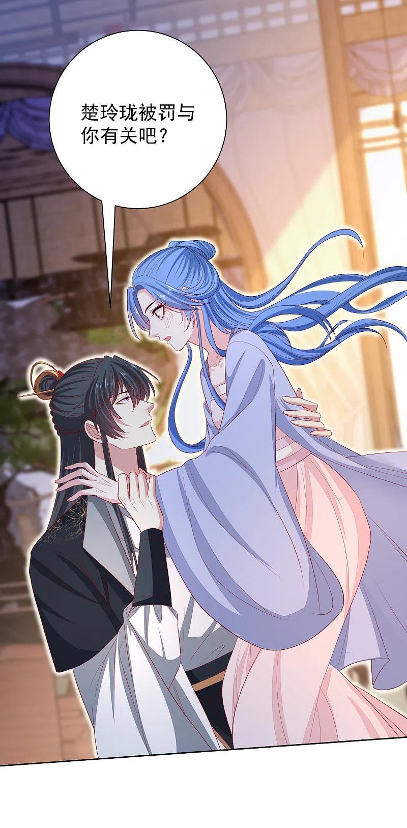 第268话惩罚-毒医嫡女-极漫文化（第4张）