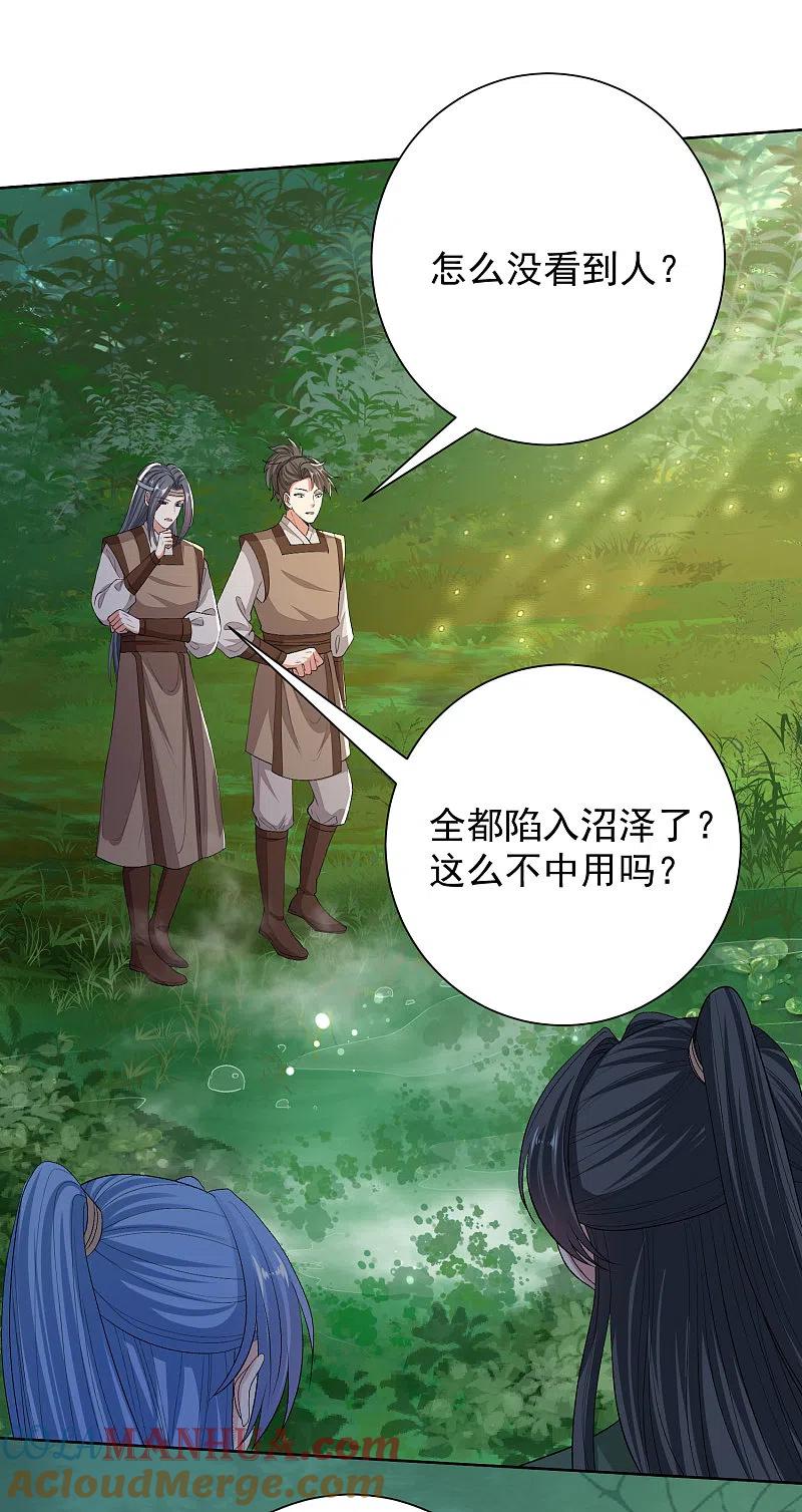 第269话天下第一可爱-毒医嫡女-极漫文化（第9张）