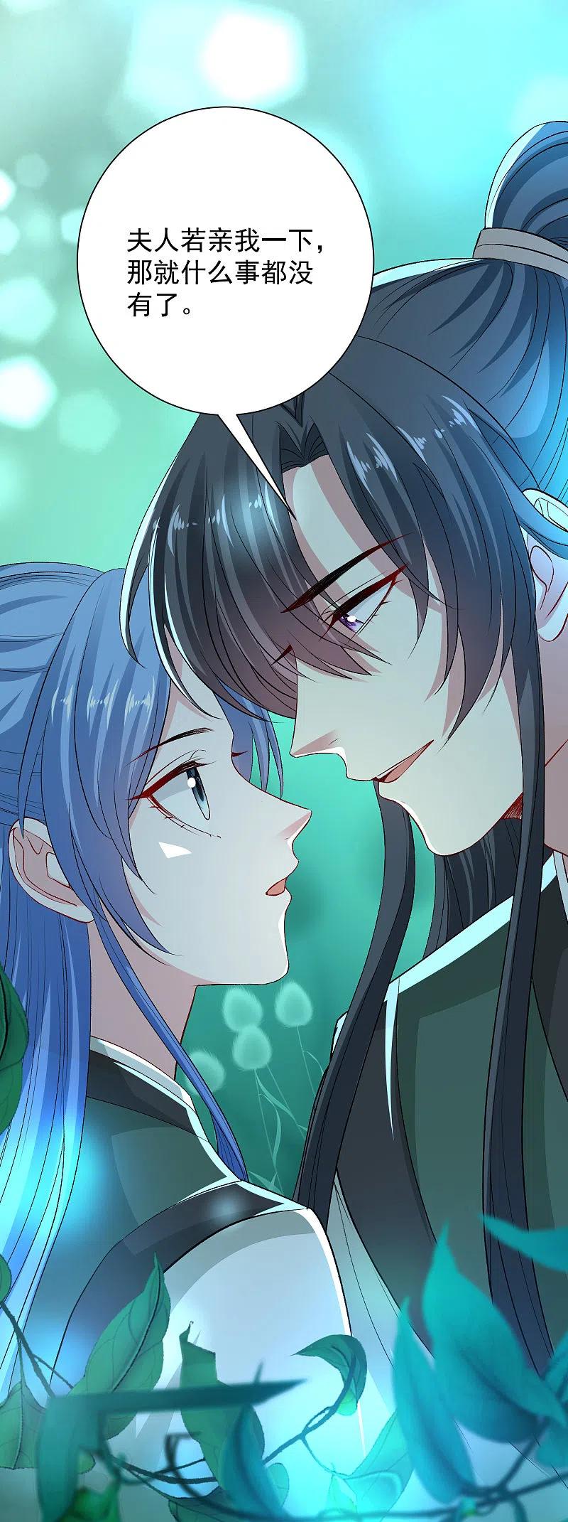 第269话天下第一可爱-毒医嫡女-极漫文化（第4张）